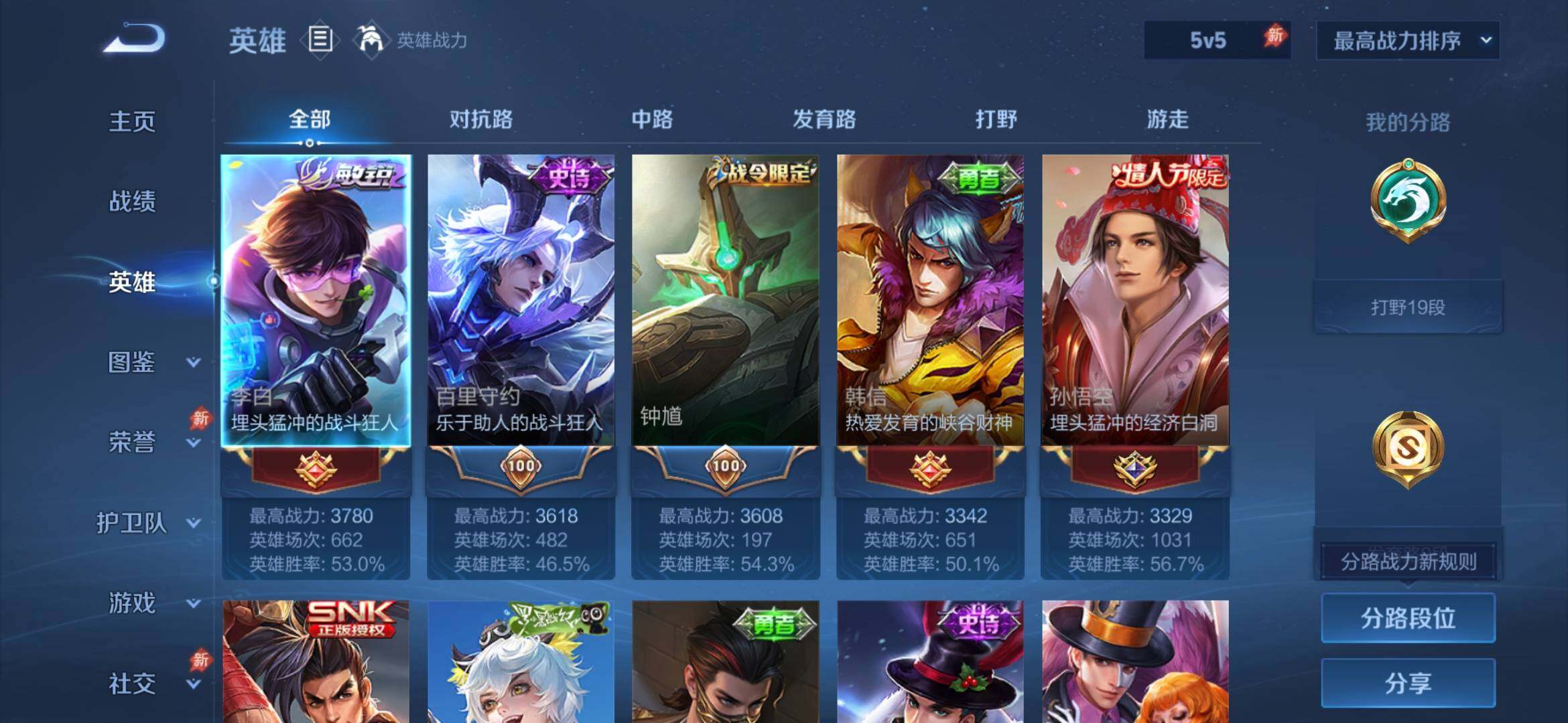 WZEY4360883王者荣耀账号详情图8