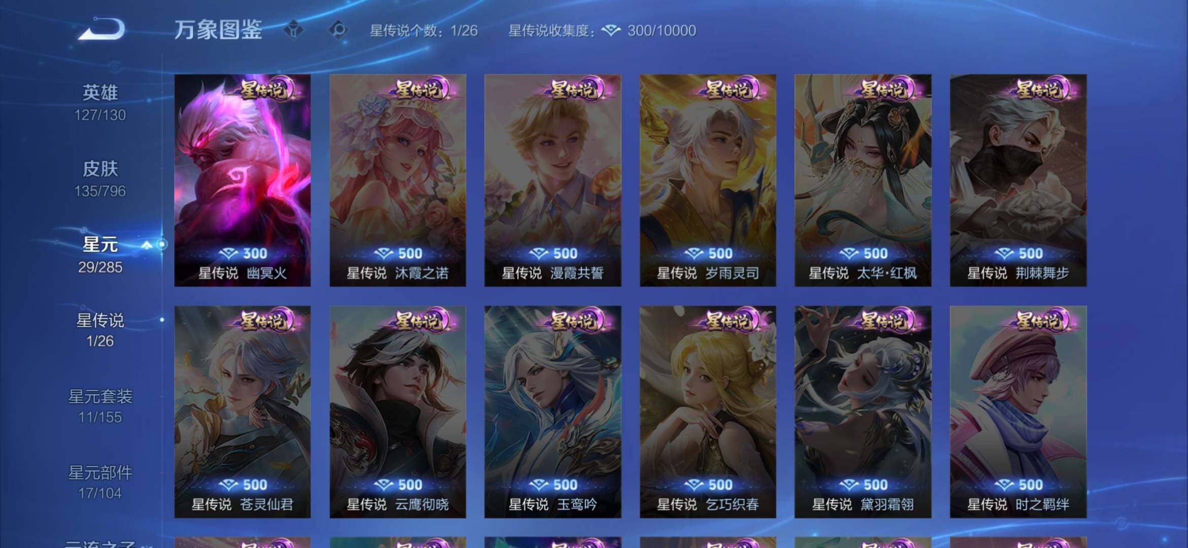 WZEY4360883王者荣耀账号详情图11