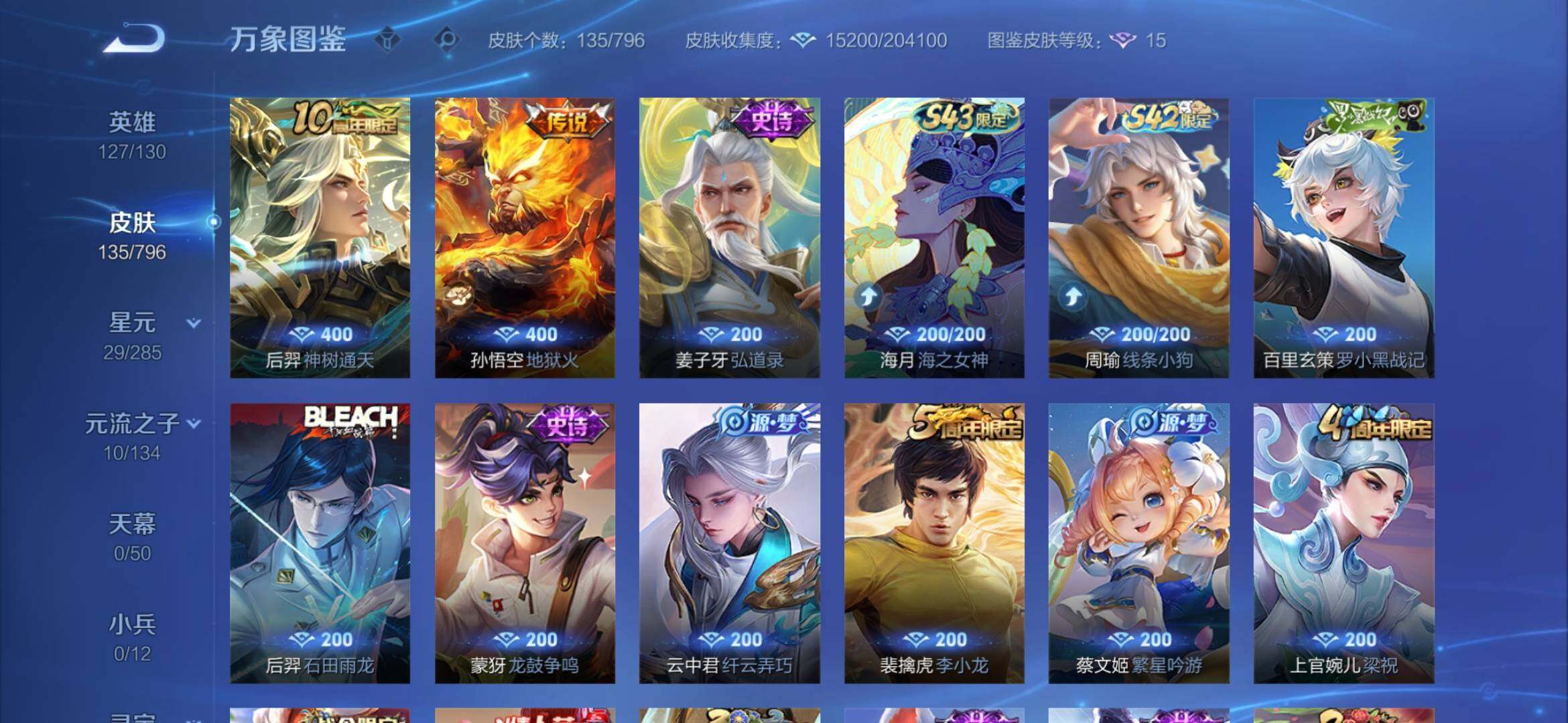 WZEY4360883王者荣耀账号详情图12