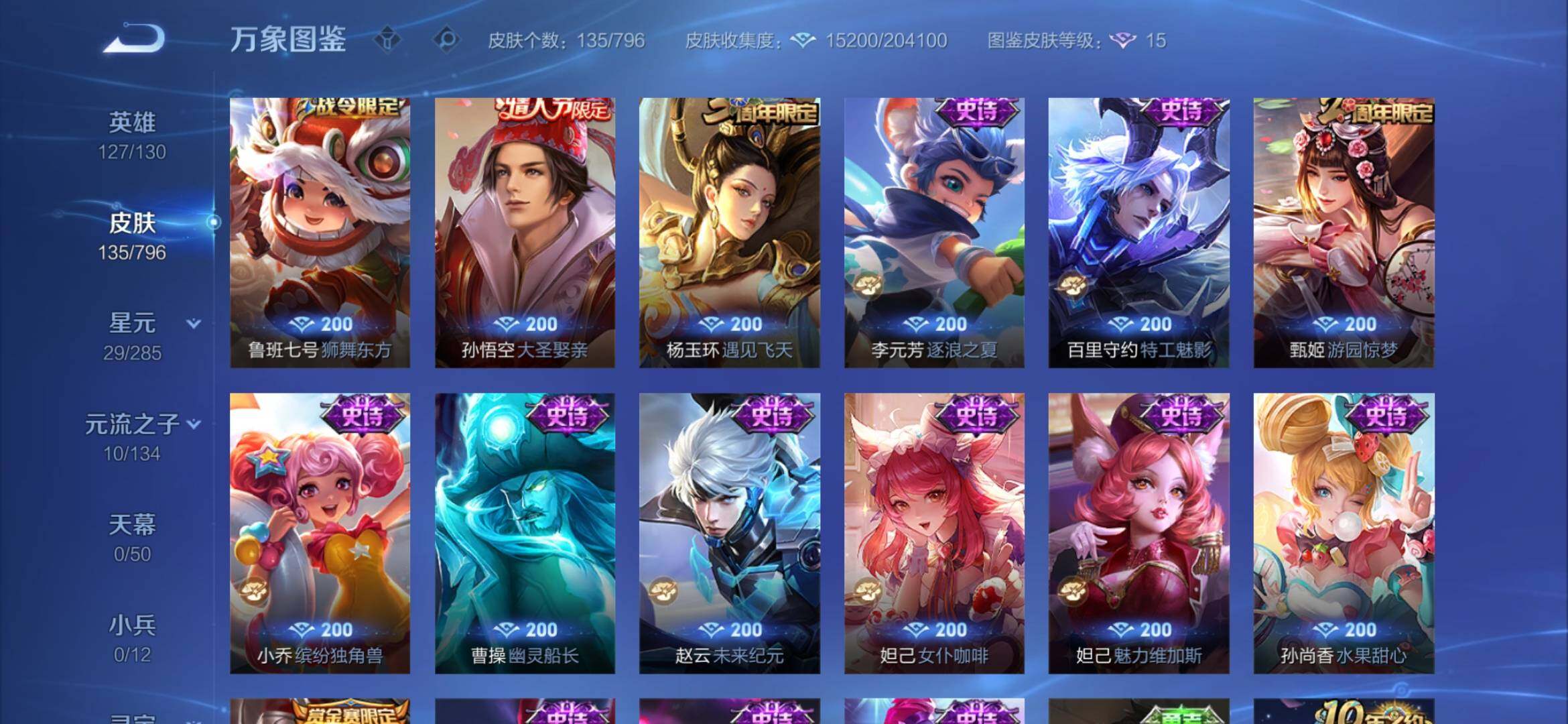 WZEY4360883王者荣耀账号详情图13