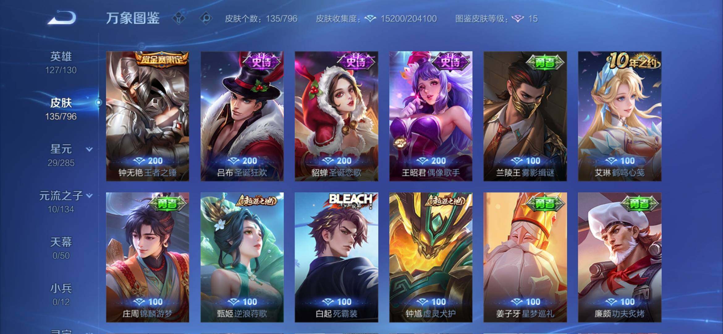 WZEY4360883王者荣耀账号详情图14
