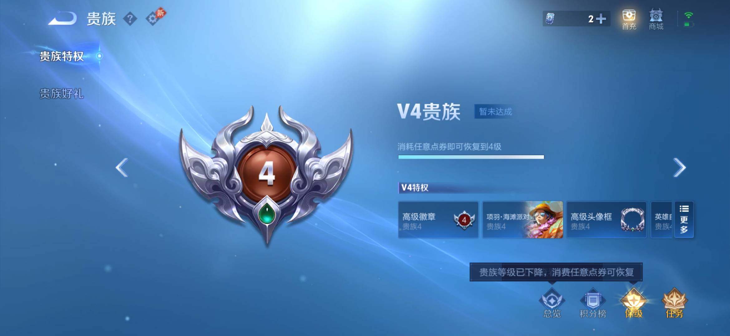 WZEY4360883王者荣耀账号详情图15