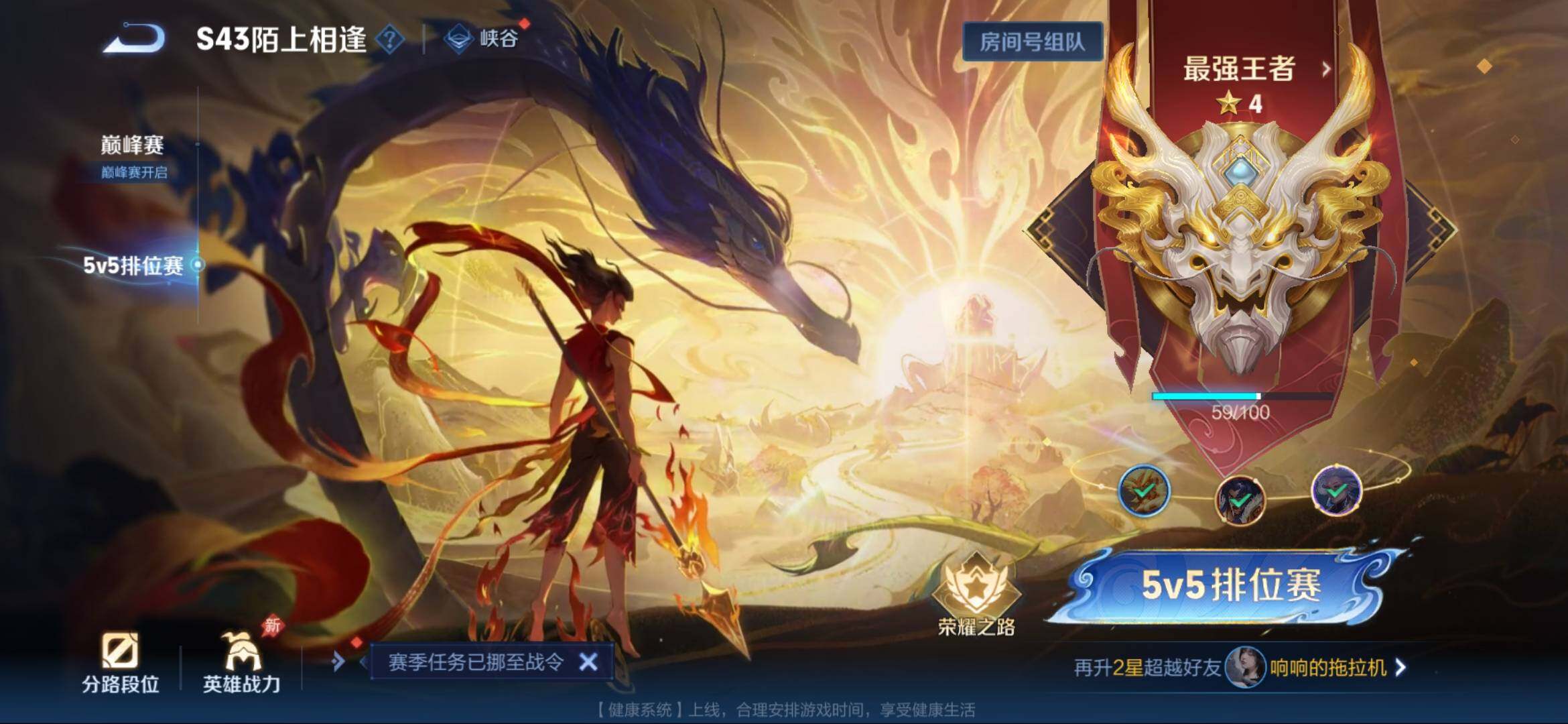 WZEY4360883王者荣耀账号详情图17