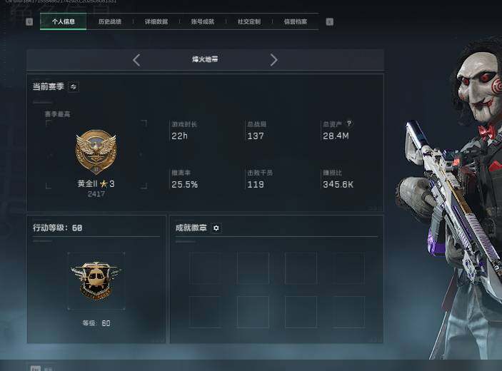 SJZEY4119485三角洲行动账号详情图6