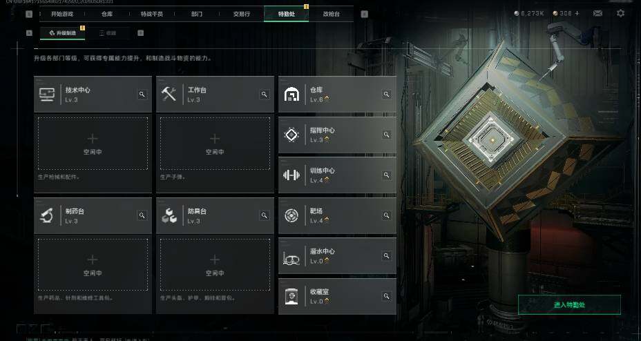 SJZEY4119485三角洲行动账号详情图8