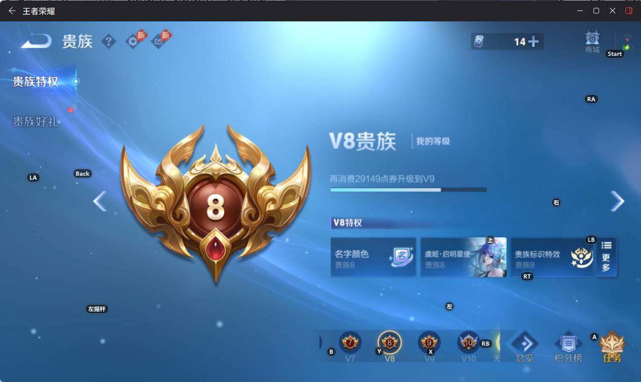 WZEY4361202王者荣耀账号详情图8