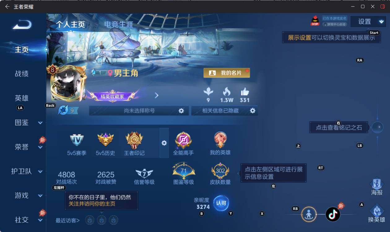 WZEY4361202王者荣耀账号详情图9