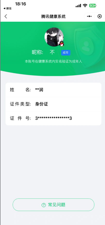 WZEY4361202王者荣耀账号详情图7