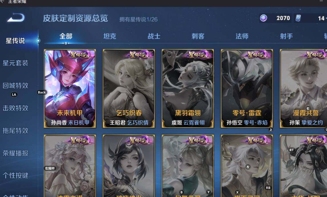 WZEY4361202王者荣耀账号详情图12