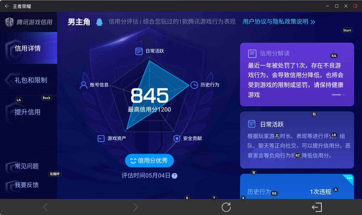 WZEY4361202王者荣耀账号详情图14