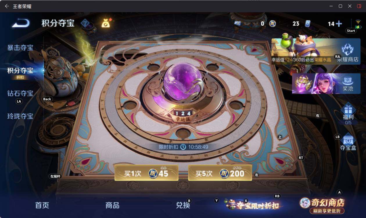 WZEY4361202王者荣耀账号详情图15