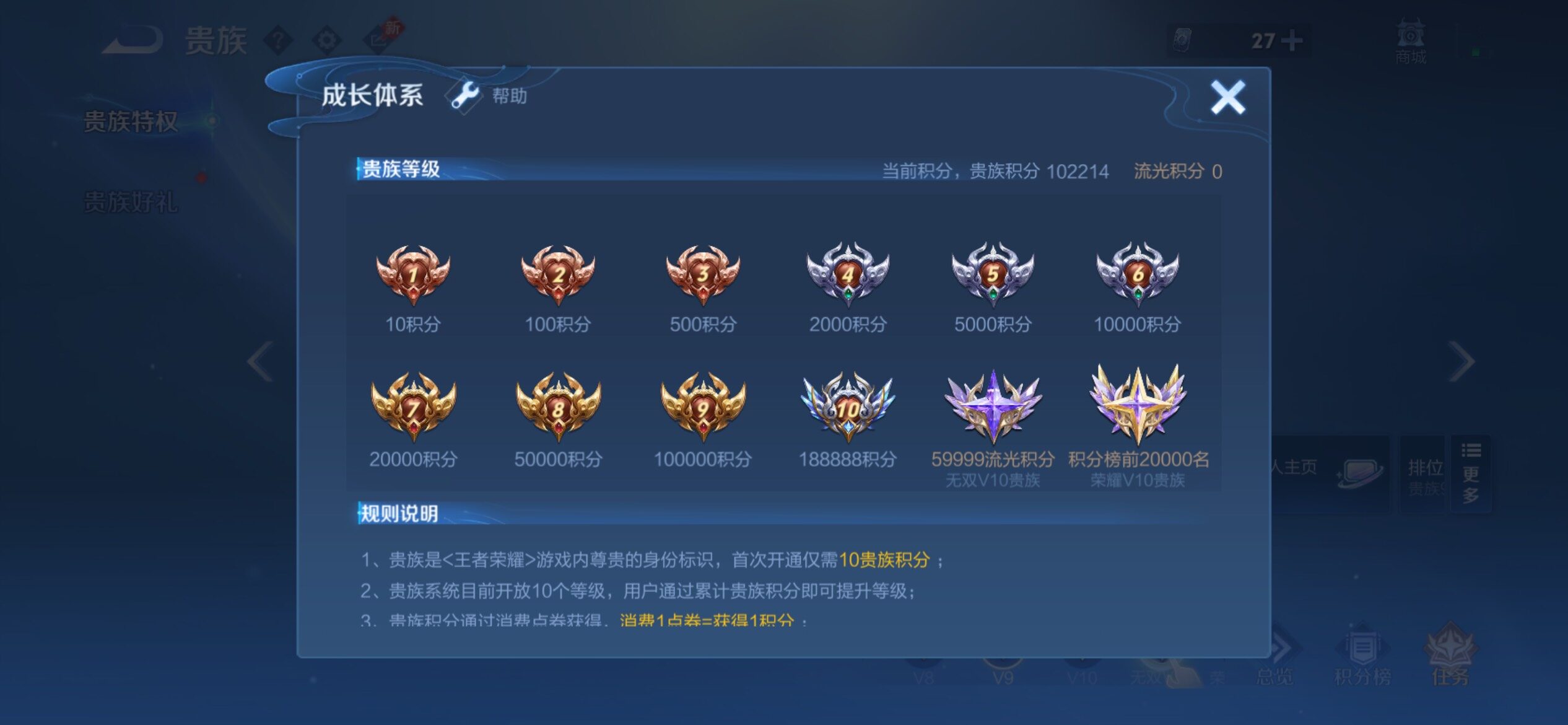 WZCMY4363317王者荣耀账号详情图28 WZCMY4363317王者荣耀账号详情图28