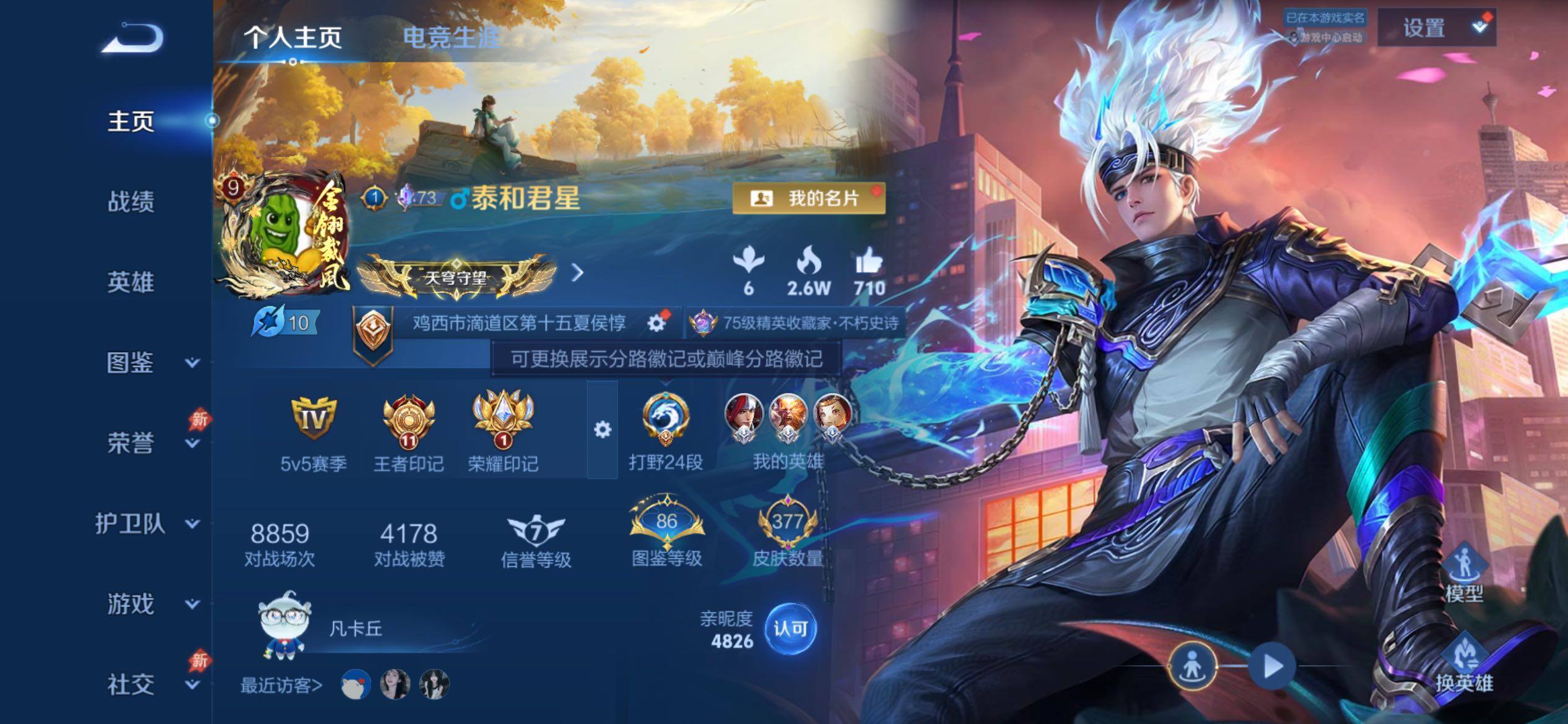 WZCMY4363317王者荣耀账号详情图2 WZCMY4363317王者荣耀账号详情图2