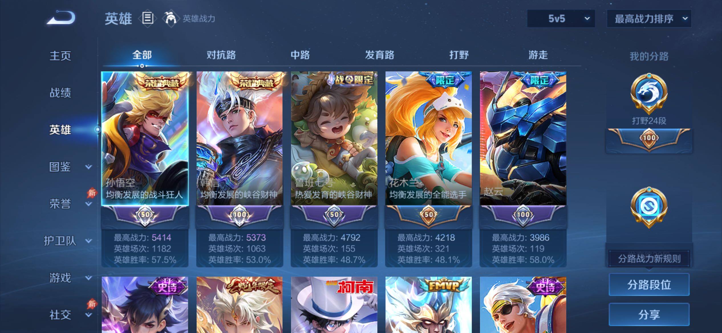 WZCMY4363317王者荣耀账号详情图3 WZCMY4363317王者荣耀账号详情图3