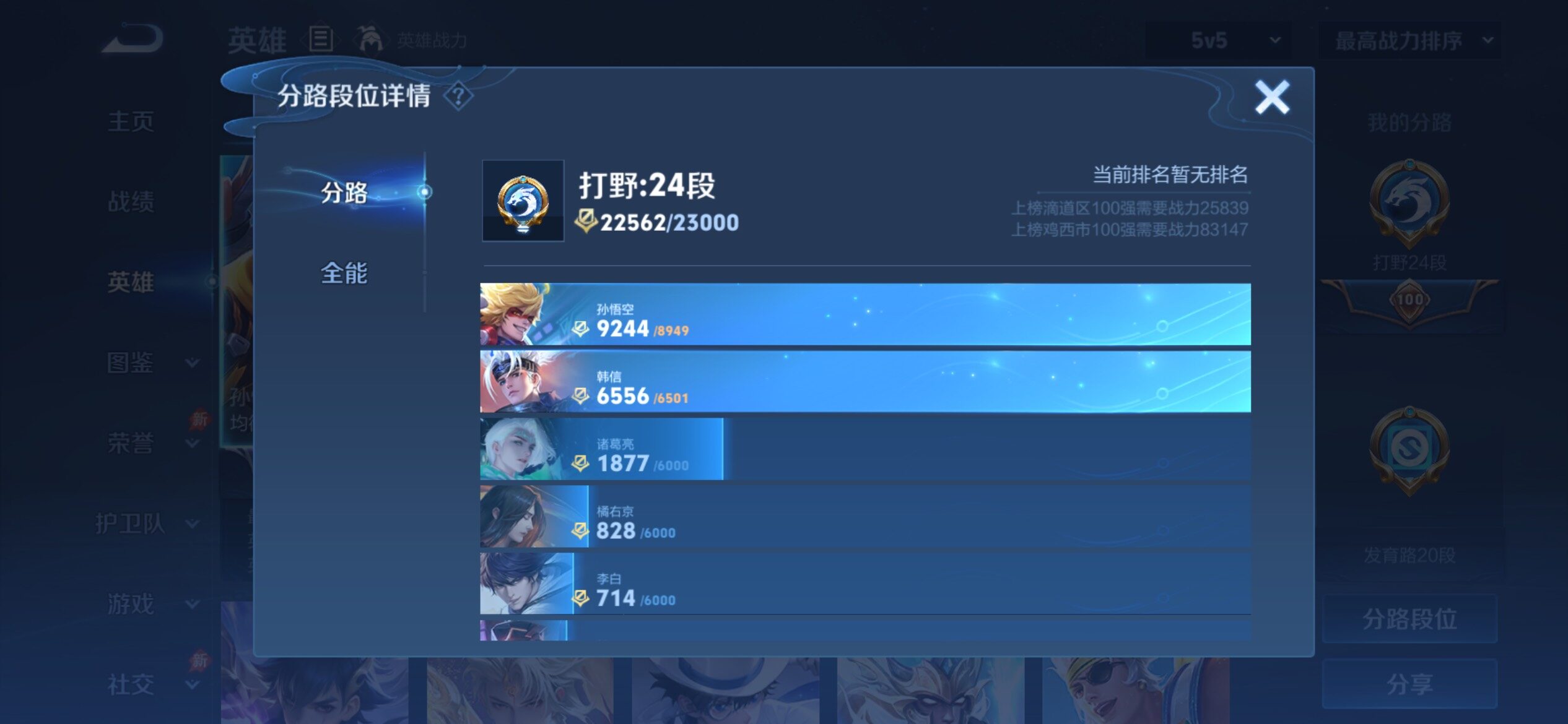 WZCMY4363317王者荣耀账号详情图4 WZCMY4363317王者荣耀账号详情图4