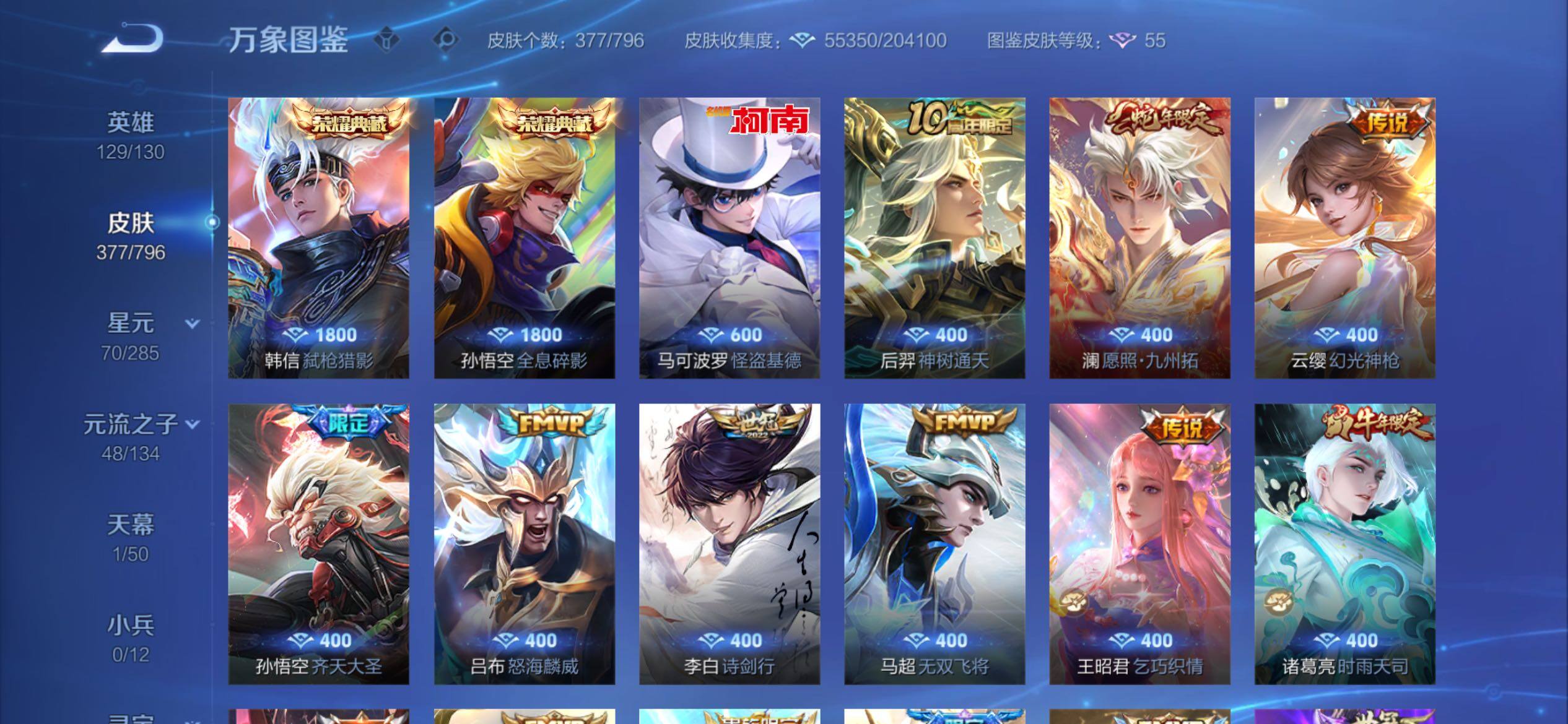 WZCMY4363317王者荣耀账号详情图7 WZCMY4363317王者荣耀账号详情图7