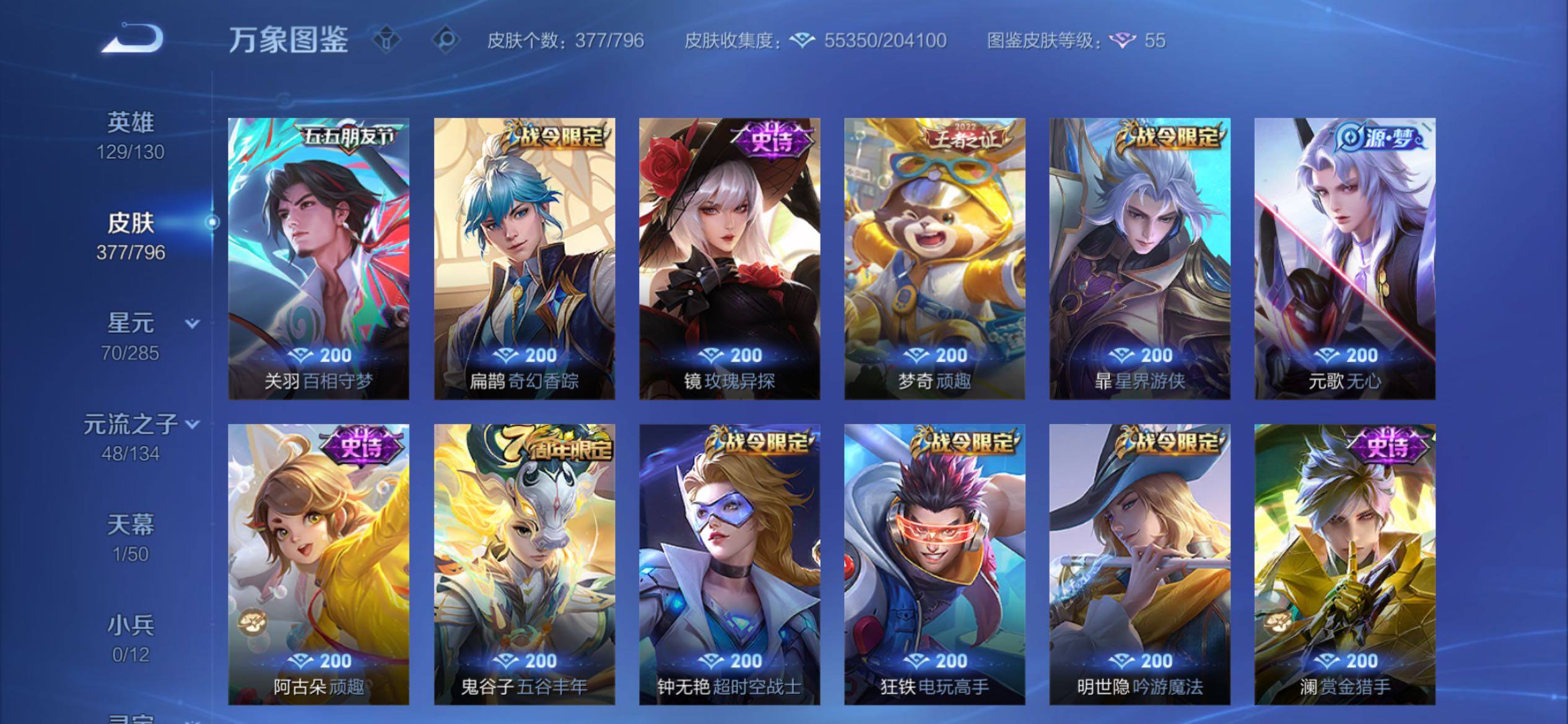WZCMY4363317王者荣耀账号详情图11 WZCMY4363317王者荣耀账号详情图11
