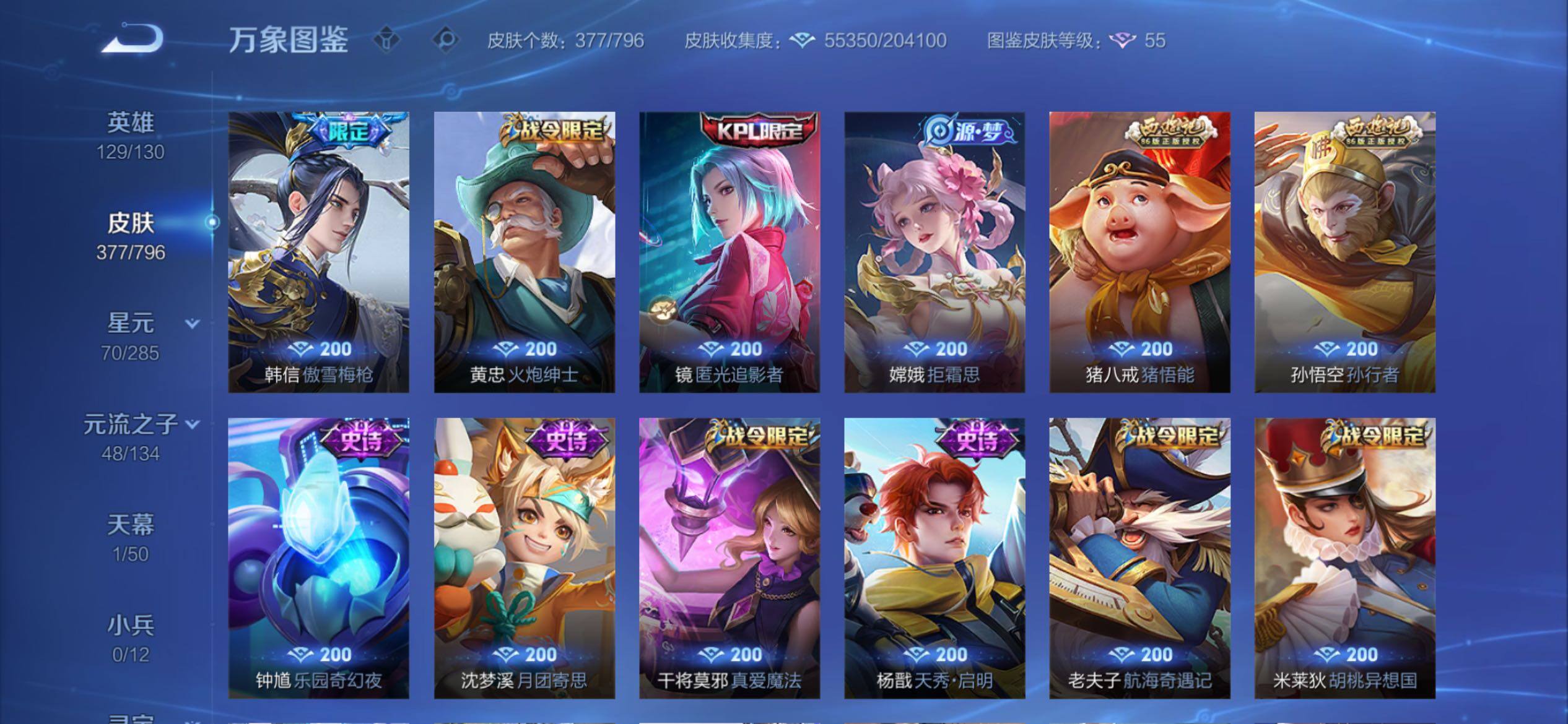 WZCMY4363317王者荣耀账号详情图12 WZCMY4363317王者荣耀账号详情图12