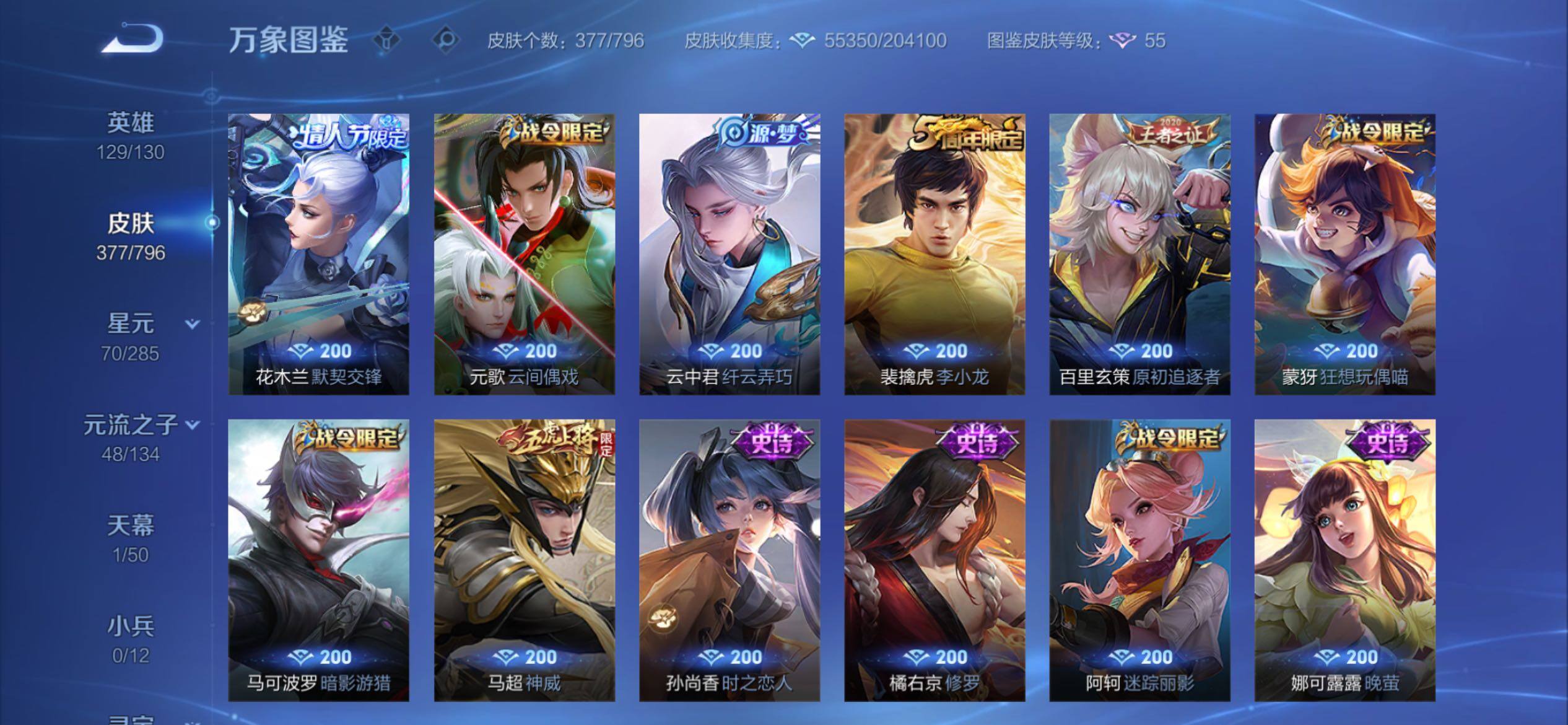 WZCMY4363317王者荣耀账号详情图13 WZCMY4363317王者荣耀账号详情图13