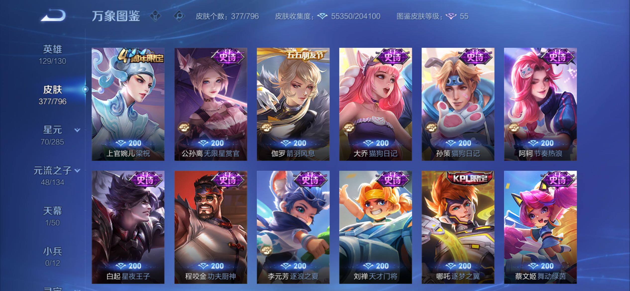 WZCMY4363317王者荣耀账号详情图14 WZCMY4363317王者荣耀账号详情图14