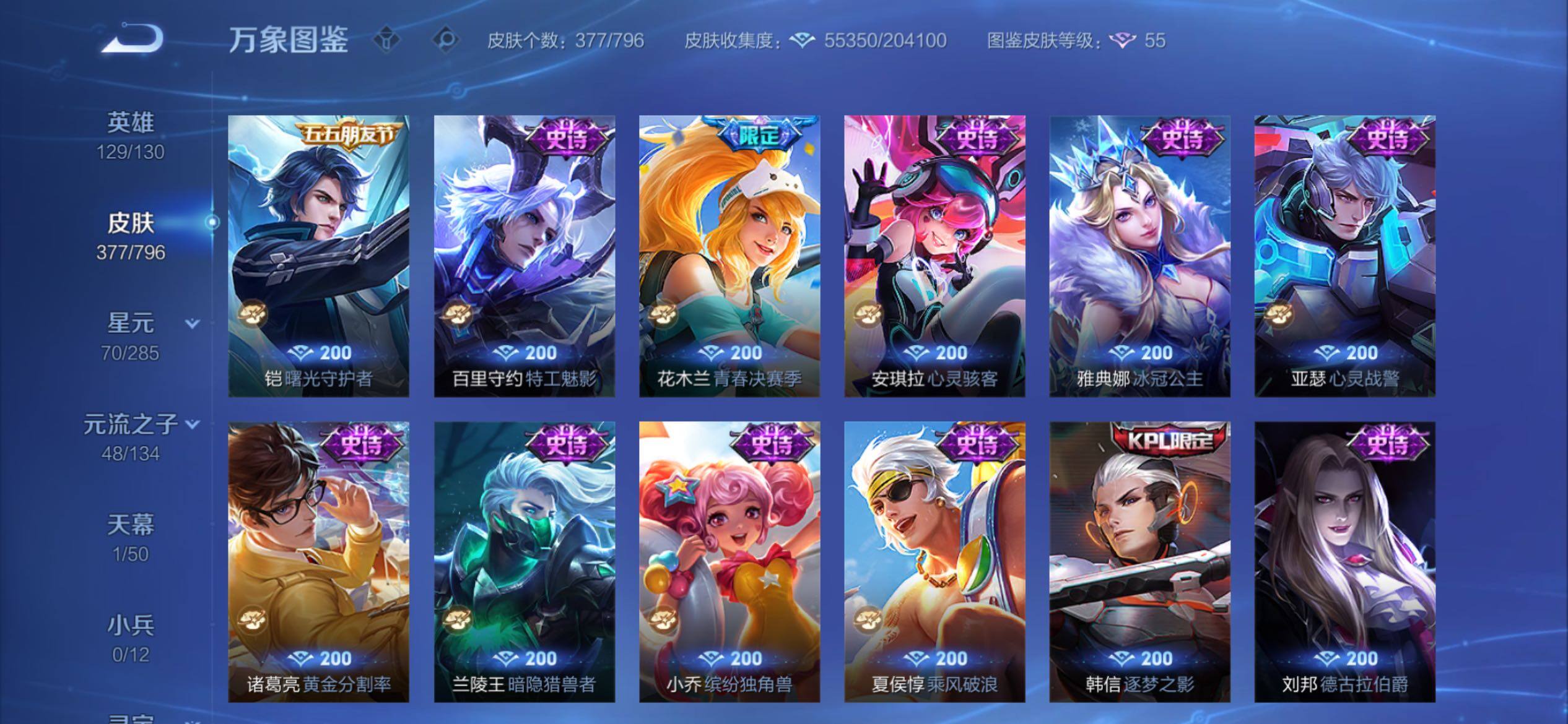 WZCMY4363317王者荣耀账号详情图15 WZCMY4363317王者荣耀账号详情图15