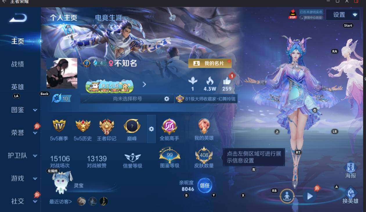 WZEY4361200王者荣耀账号详情图10