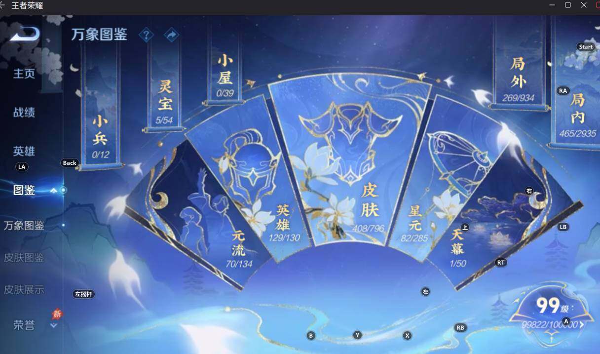 WZEY4361200王者荣耀账号详情图11