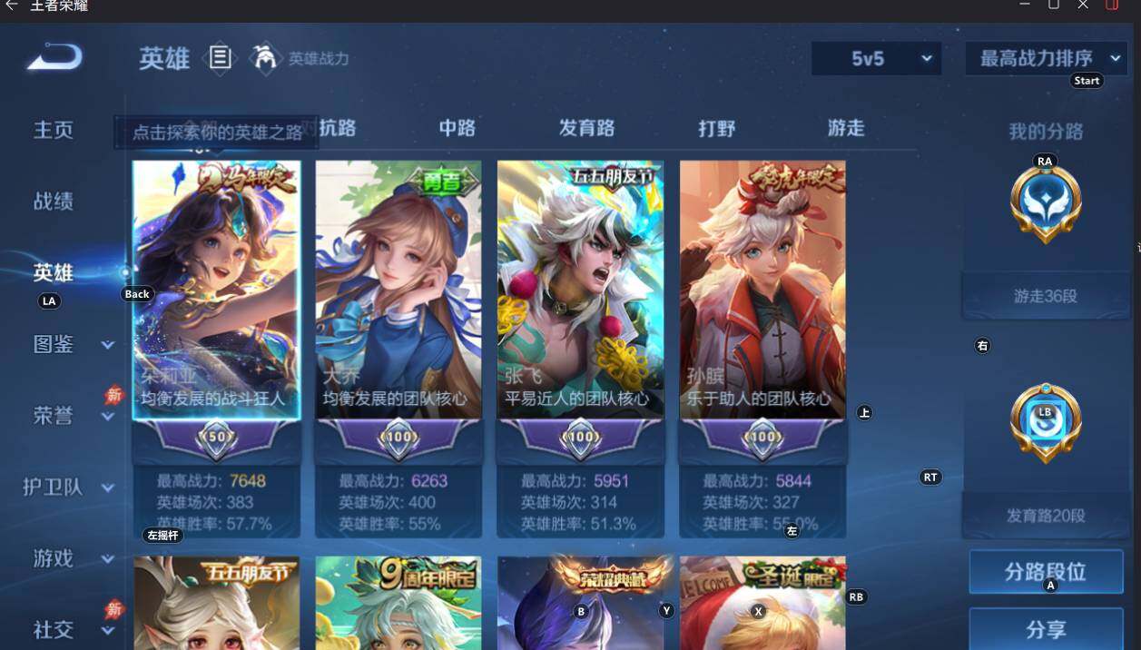 WZEY4361200王者荣耀账号详情图12