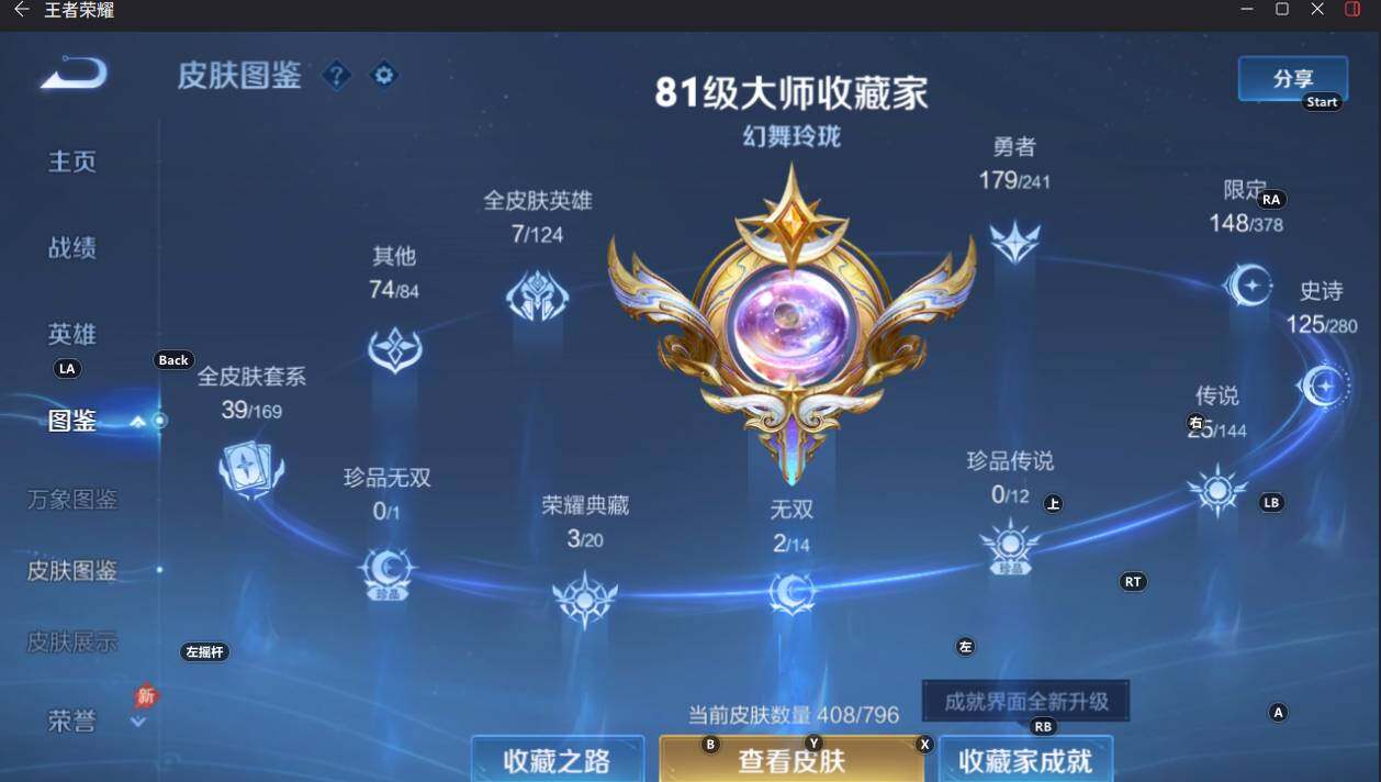 WZEY4361200王者荣耀账号详情图13