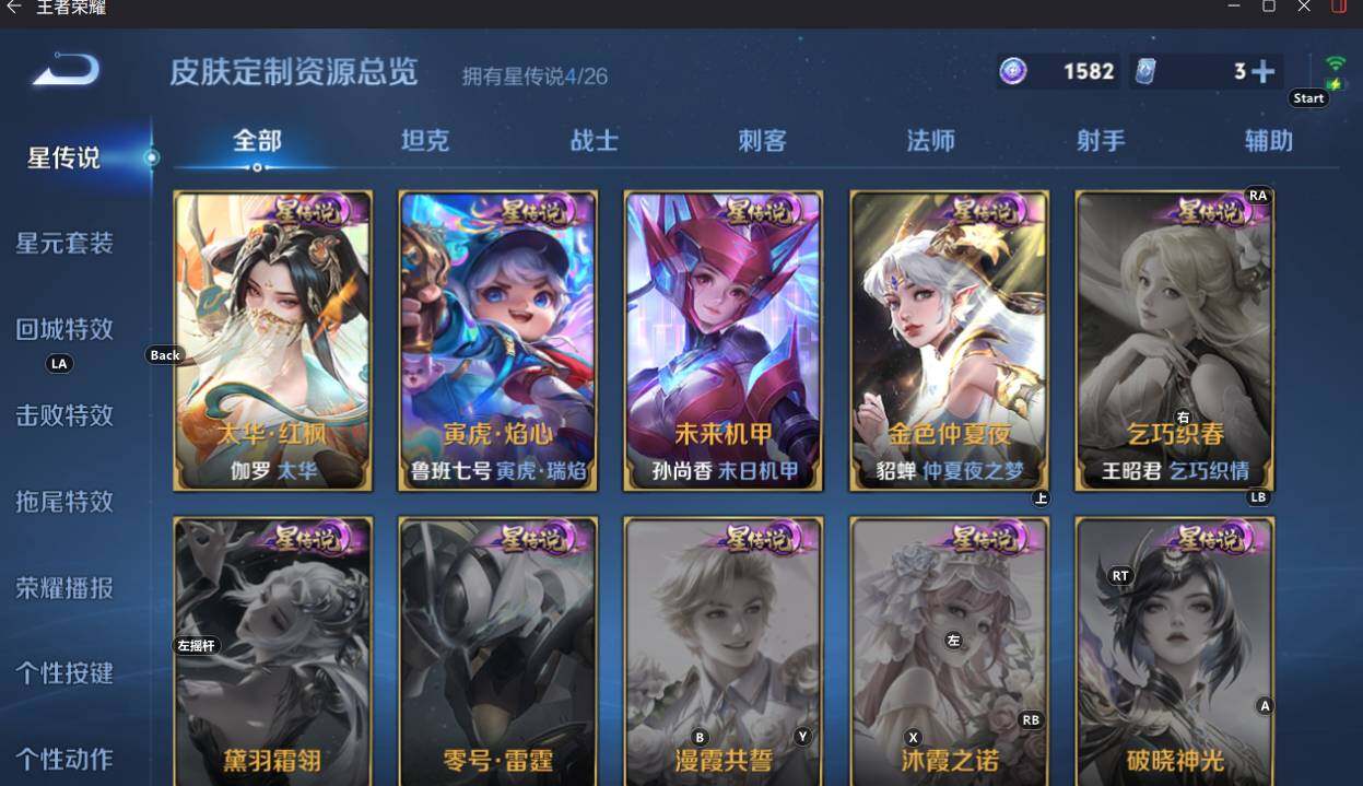 WZEY4361200王者荣耀账号详情图14