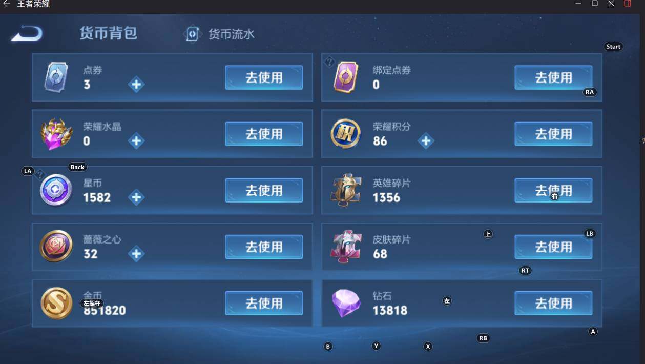 WZEY4361200王者荣耀账号详情图15