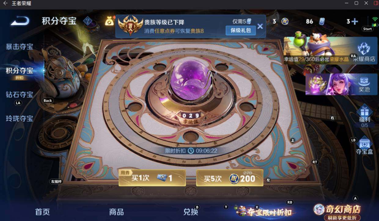 WZEY4361200王者荣耀账号详情图16