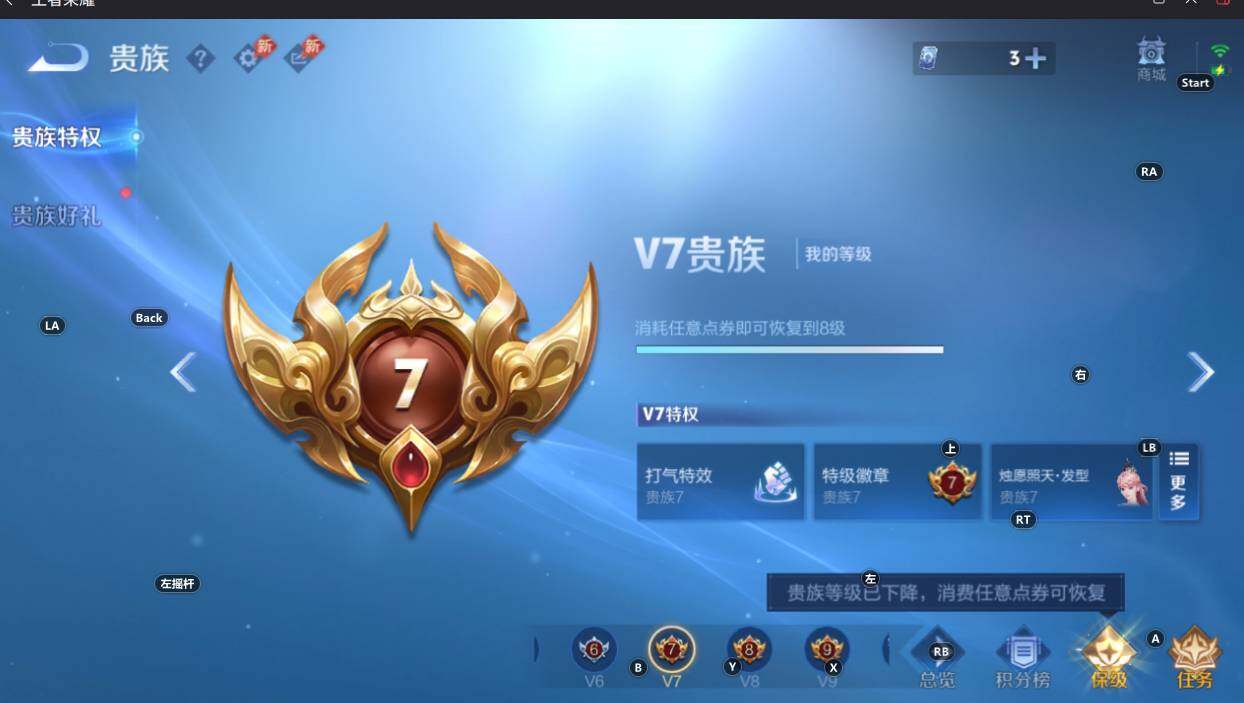 WZEY4361200王者荣耀账号详情图17