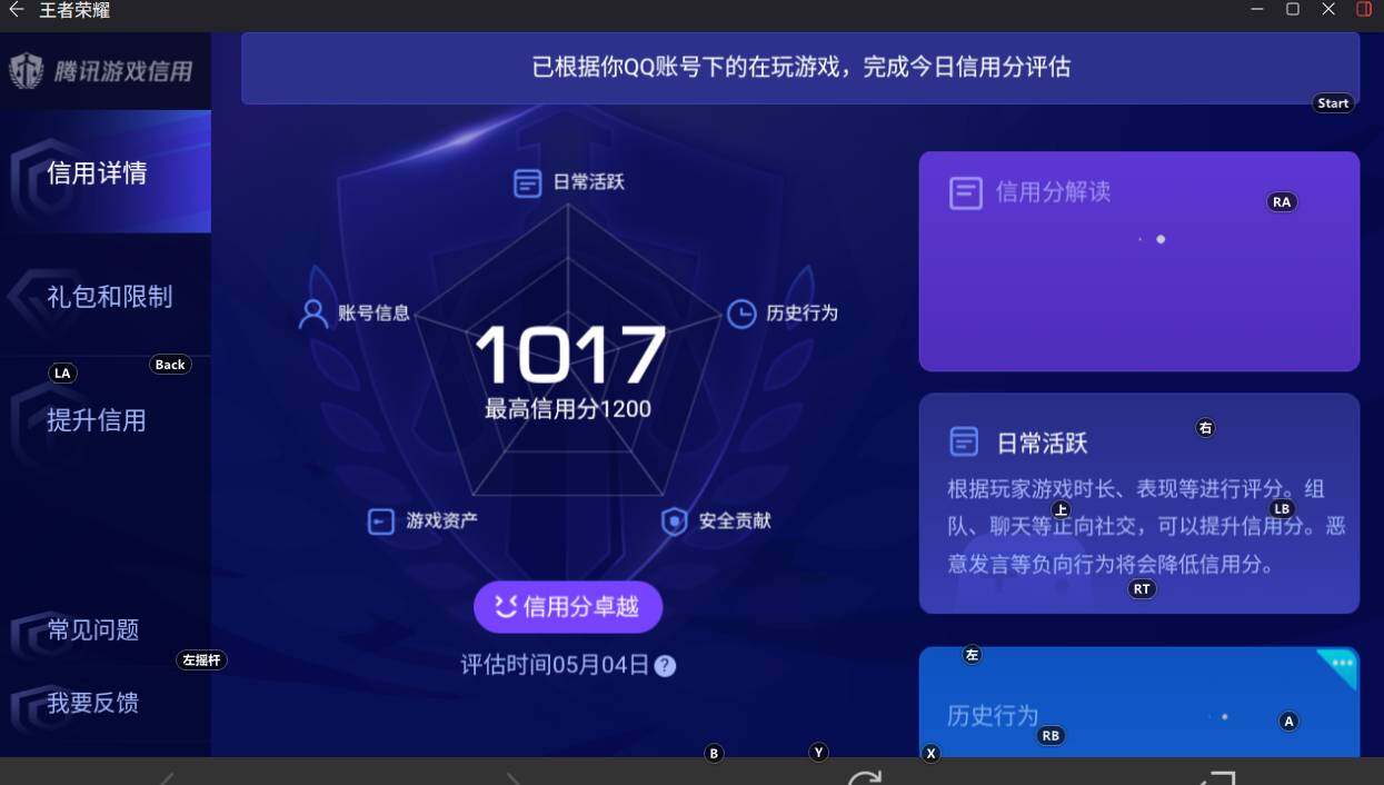 WZEY4361200王者荣耀账号详情图18