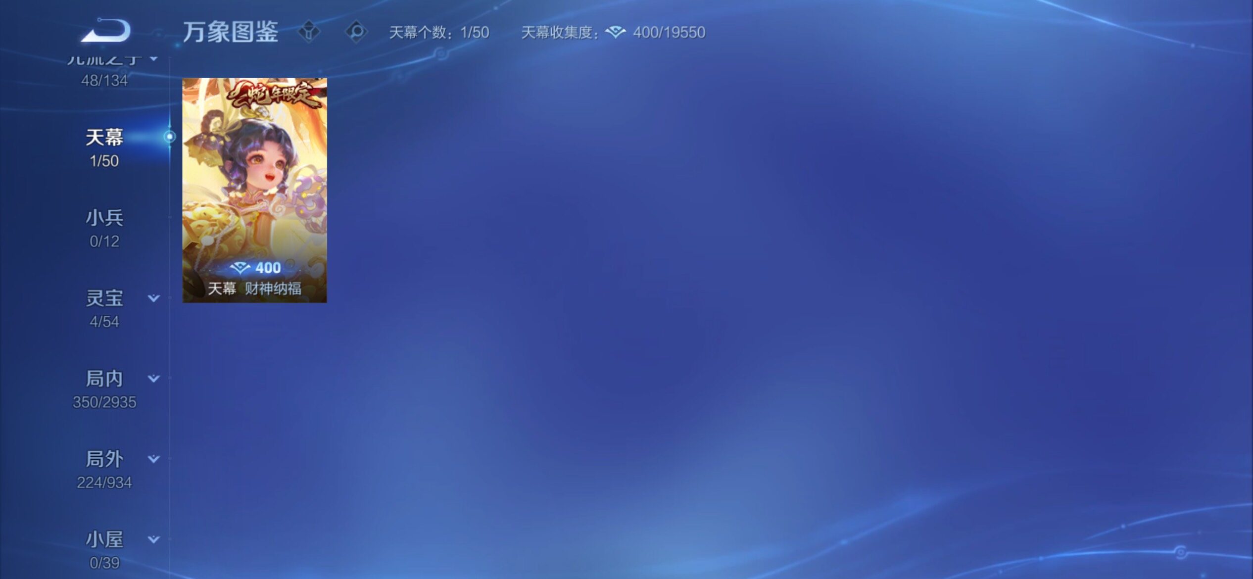 WZCMY4363317王者荣耀账号详情图18 WZCMY4363317王者荣耀账号详情图18