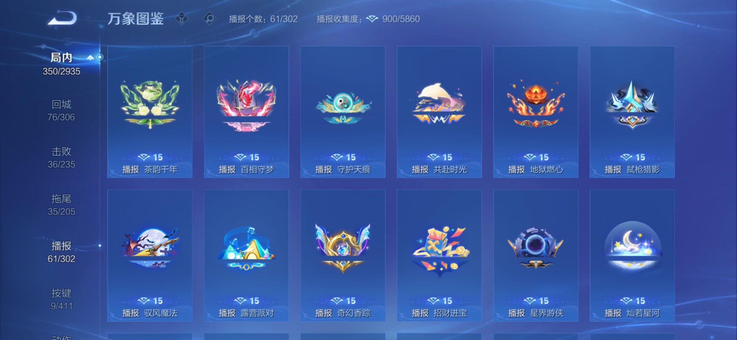 WZCMY4363317王者荣耀账号详情图23 WZCMY4363317王者荣耀账号详情图23