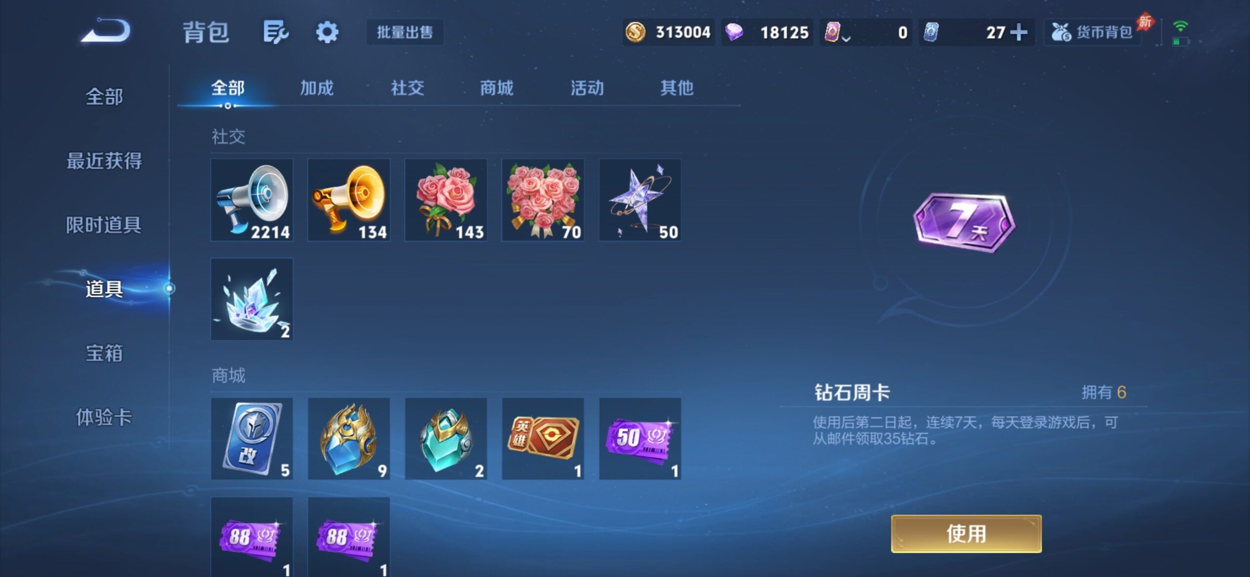 WZCMY4363317王者荣耀账号详情图26 WZCMY4363317王者荣耀账号详情图26