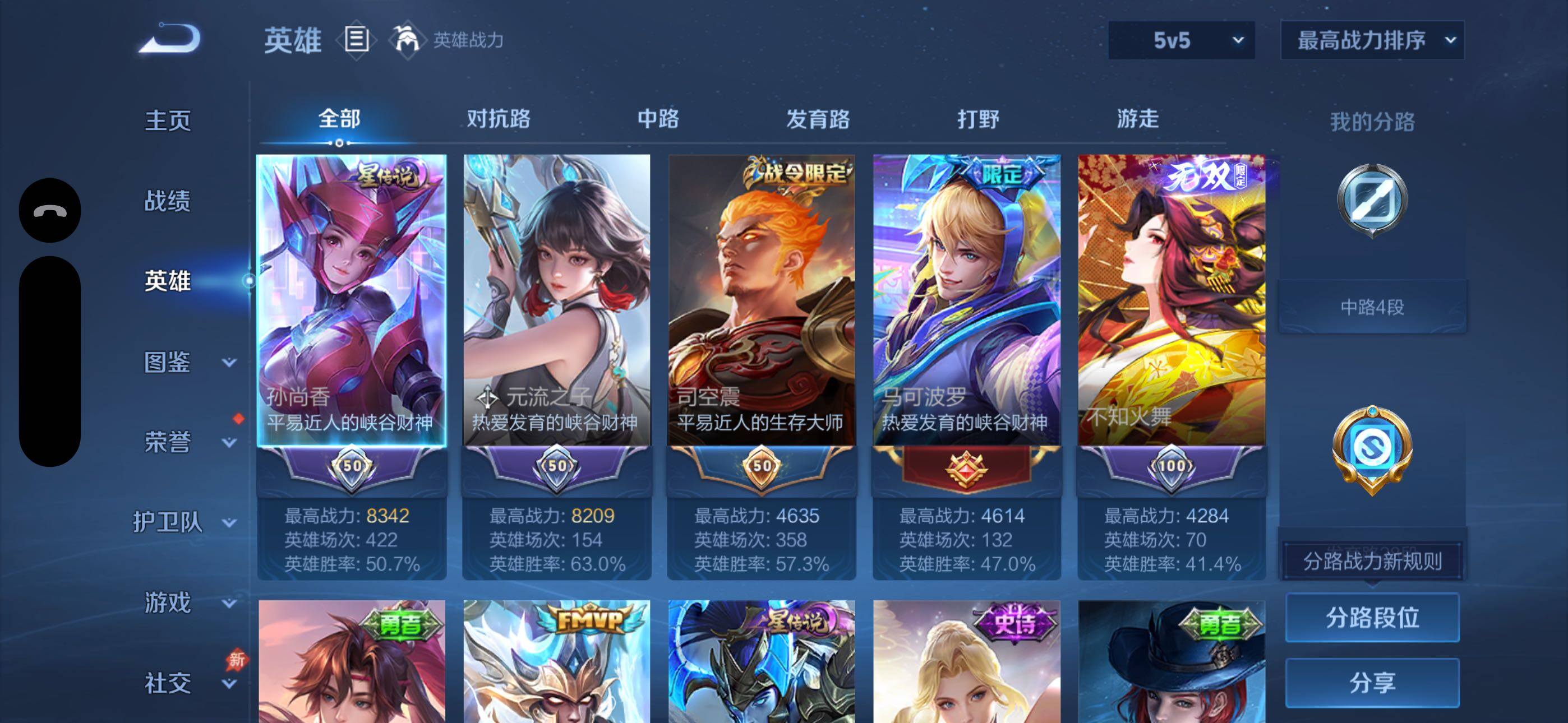 WZQM4362294王者荣耀账号详情图4