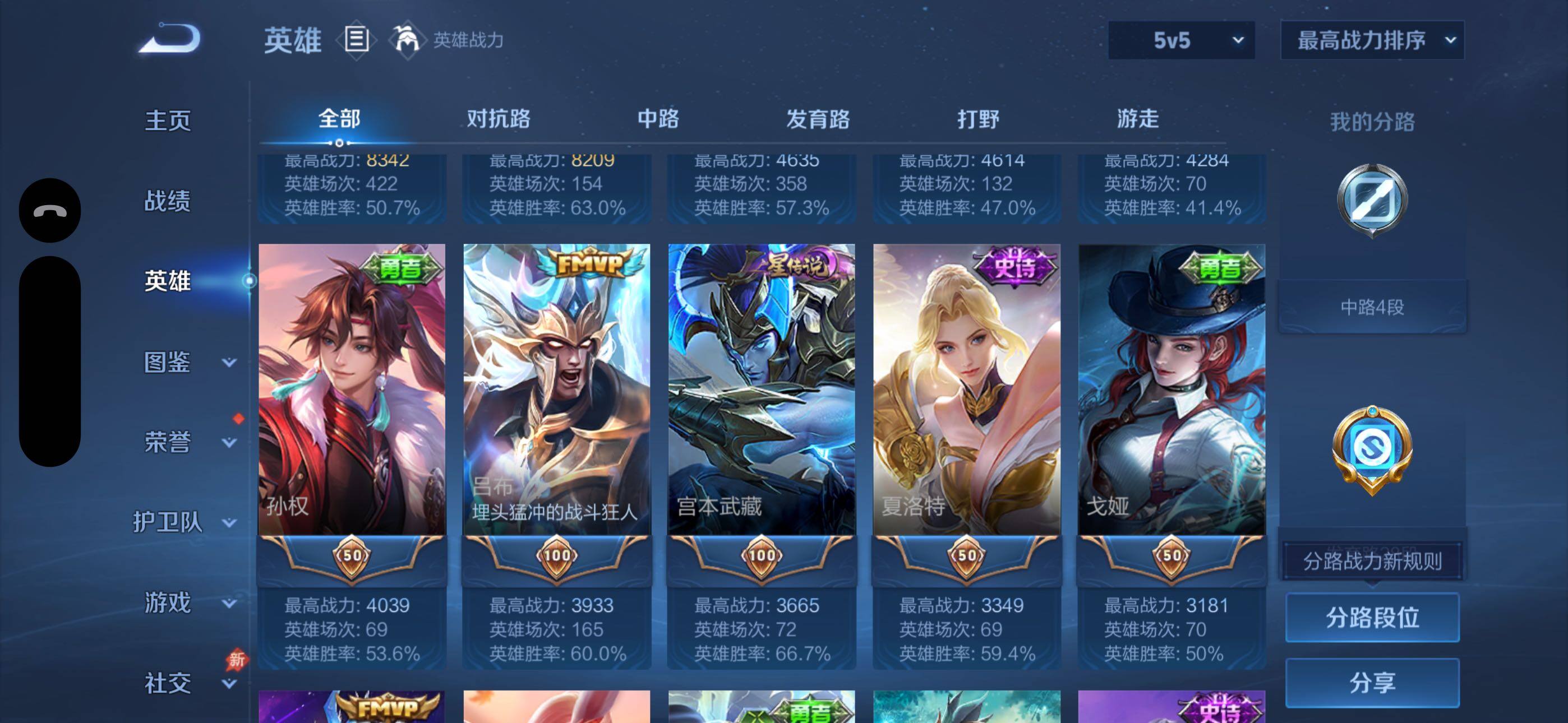 WZQM4362294王者荣耀账号详情图5
