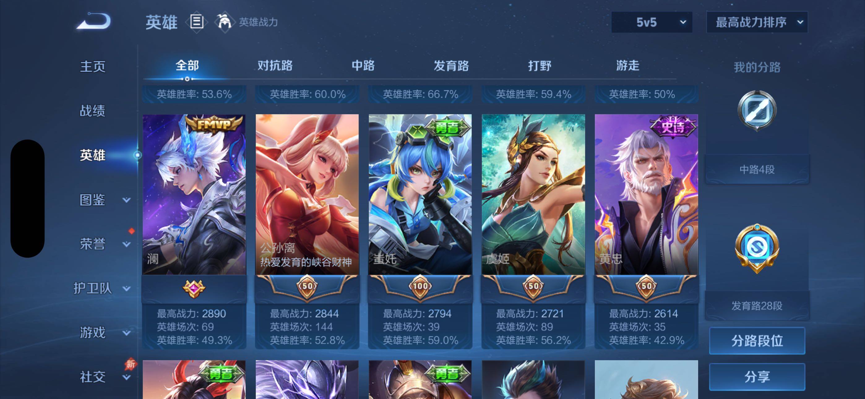 WZQM4362294王者荣耀账号详情图6