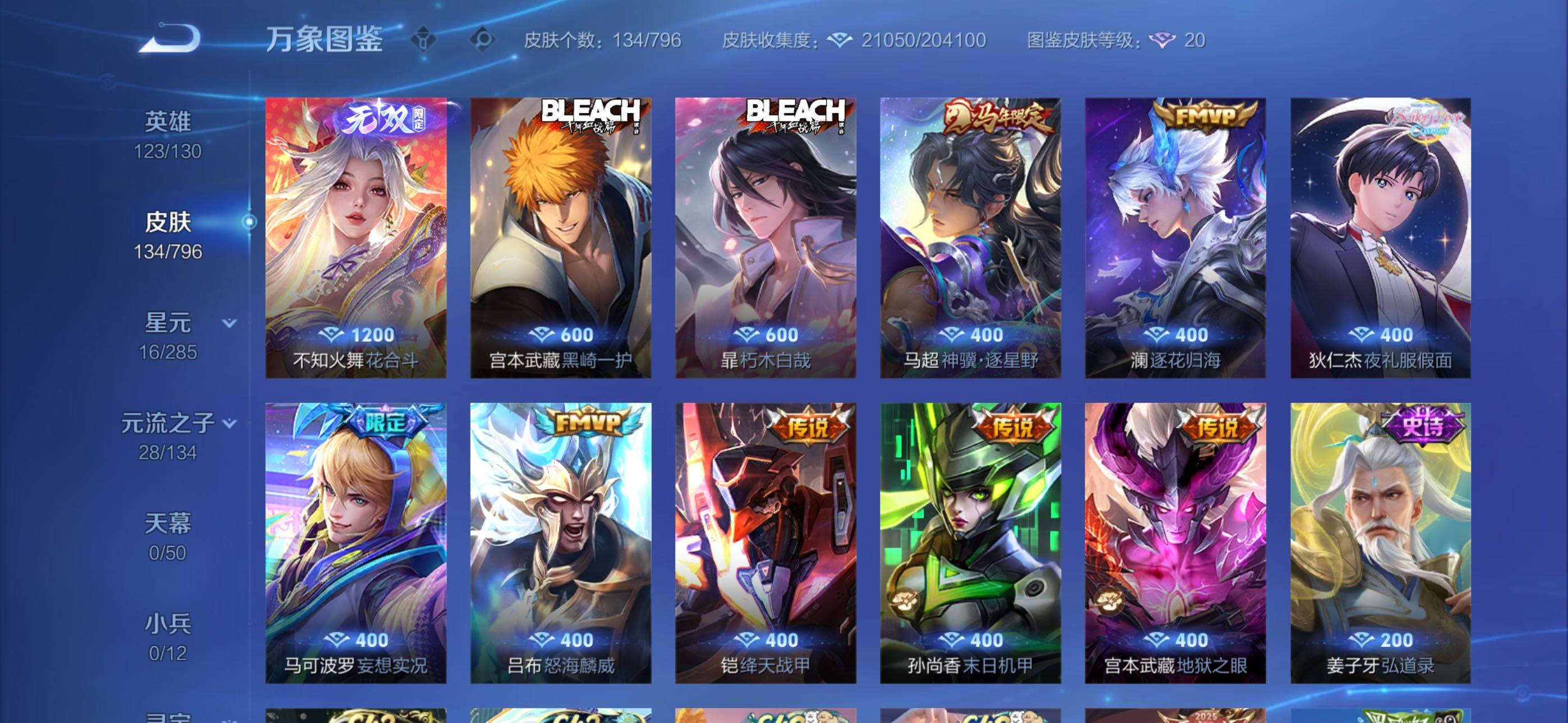 WZQM4362294王者荣耀账号详情图7