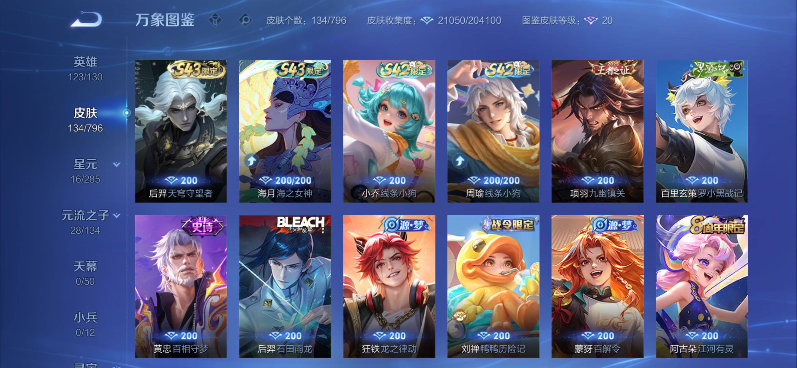 WZQM4362294王者荣耀账号详情图8