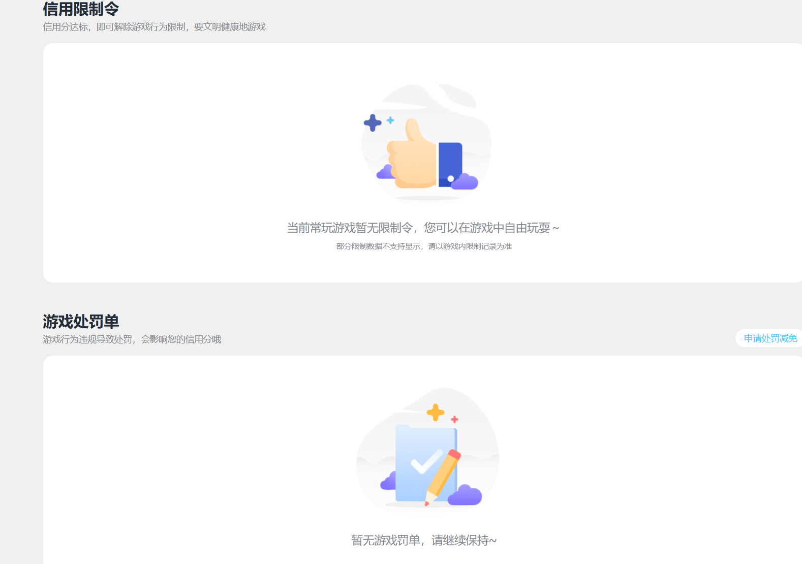 SJZQM4119914三角洲行动账号详情图4