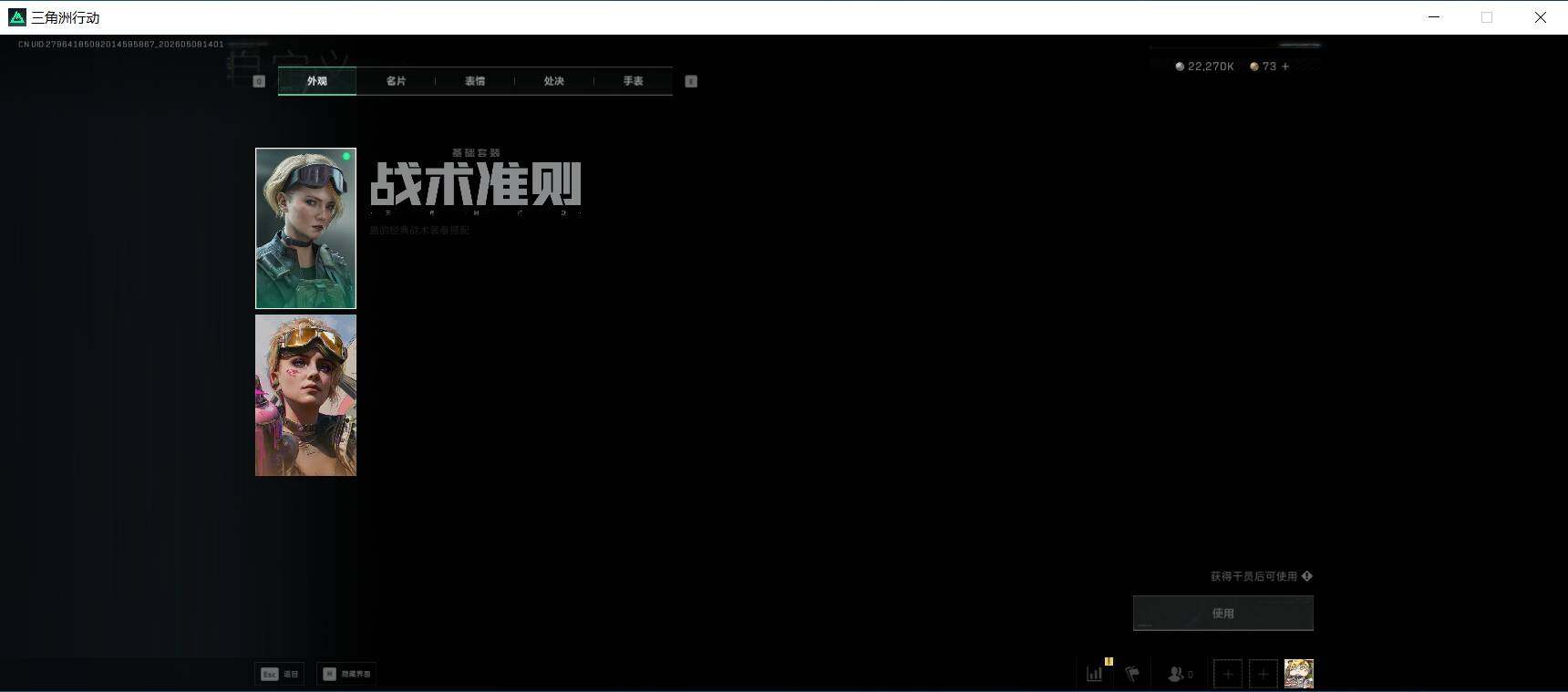 SJZQM4119914三角洲行动账号详情图7