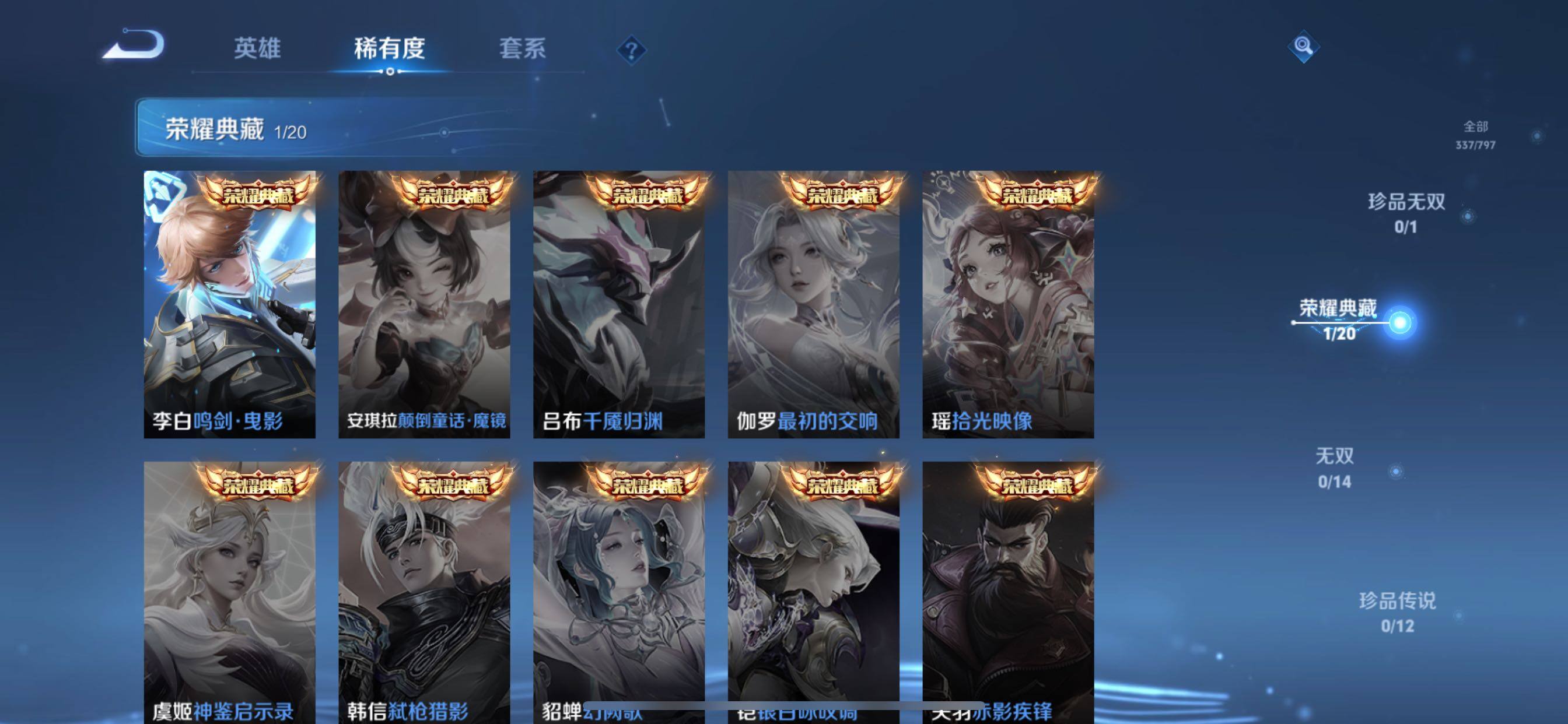 WZQM4368443王者荣耀账号详情图5