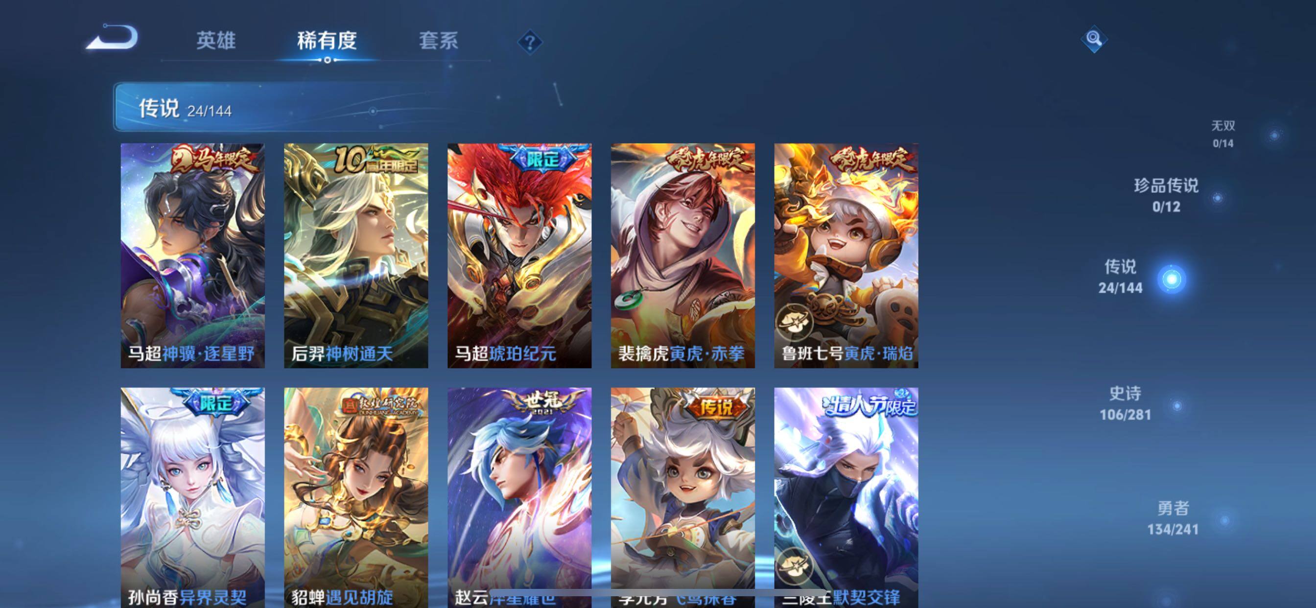 WZQM4368443王者荣耀账号详情图6