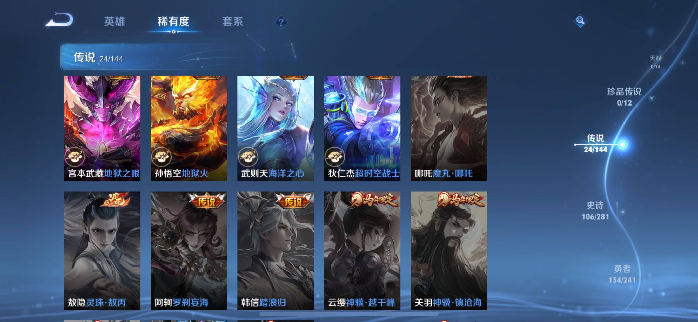WZQM4368443王者荣耀账号详情图8