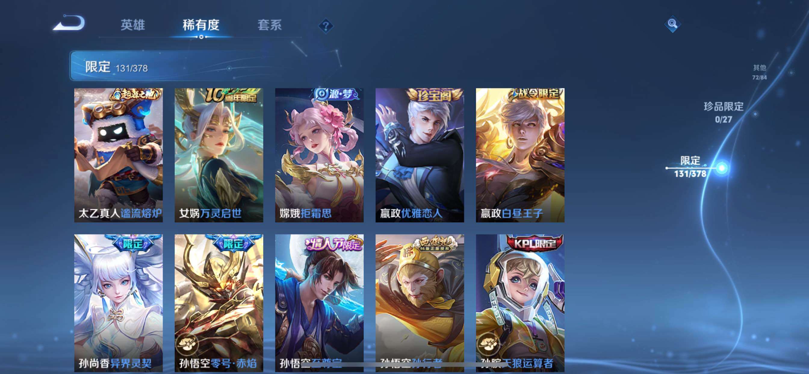 WZQM4368443王者荣耀账号详情图9