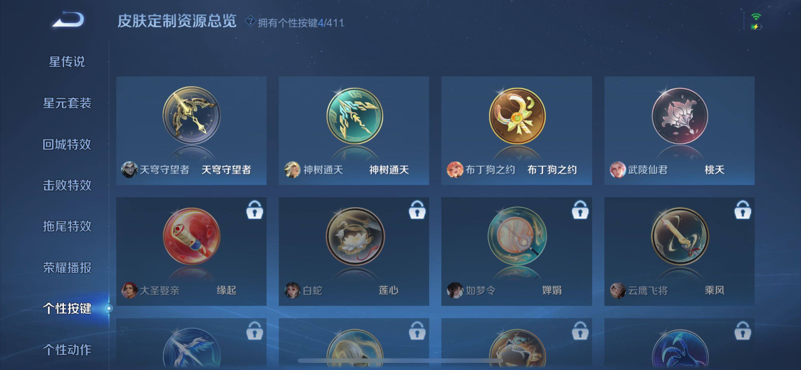 WZQM4368443王者荣耀账号详情图11