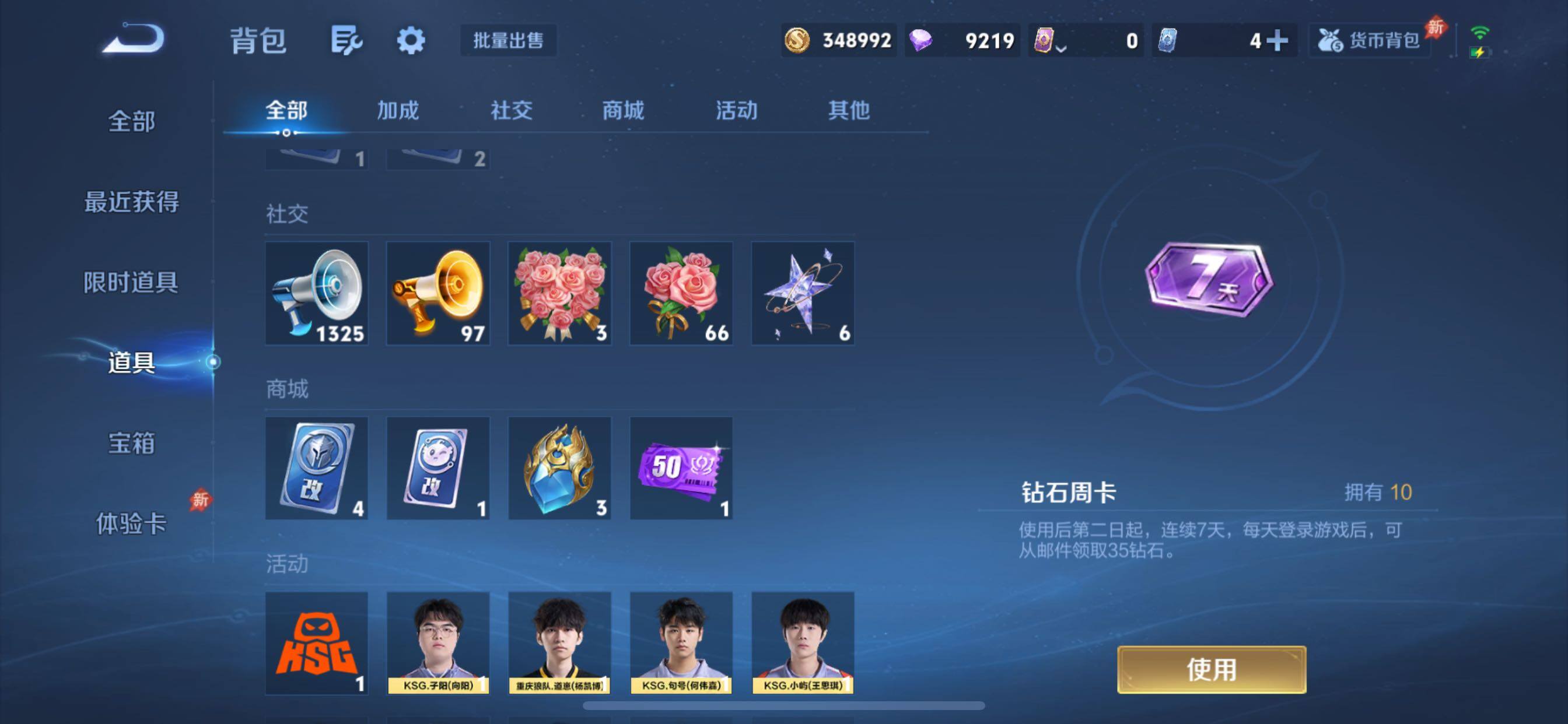 WZQM4368443王者荣耀账号详情图12
